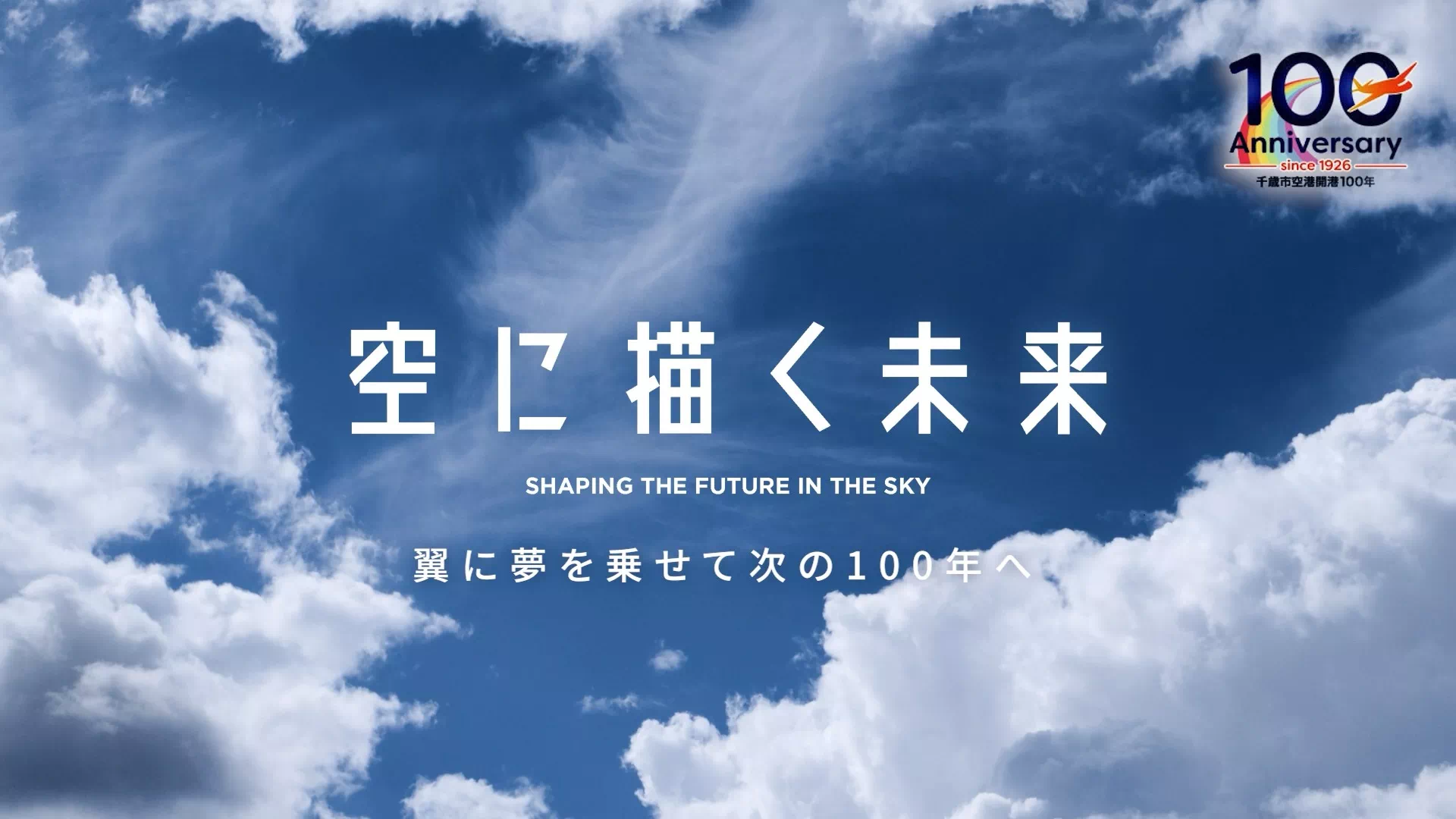 空海 千三百年の輝き 空海 千三百年の輝き