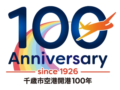 千歳市役所落成記念ハガキ   1976年 千歳市空港開港100年記念特設ホームページ